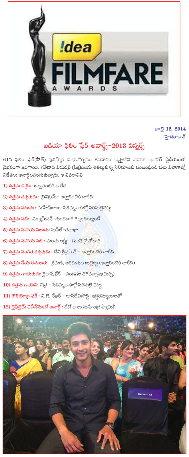 61 filmfare awards winners list,best movie attarintiki daaredi,best actor maheshbabu,61 filmfare awards winners  61 filmfare awards winners list, best movie attarintiki daaredi, best actor maheshbabu, 61 filmfare awards winners